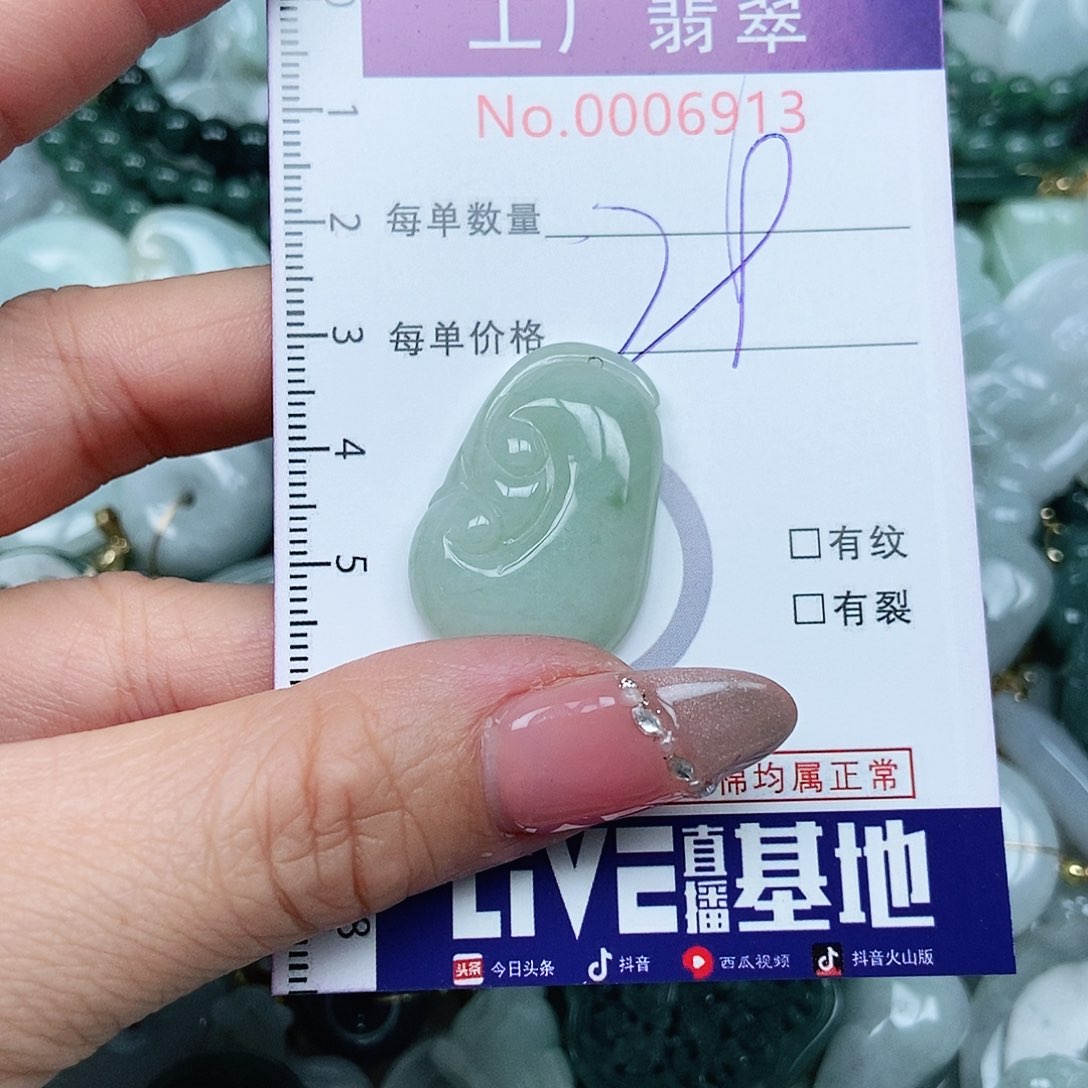 翡翠吊坠(不含链)未镶嵌