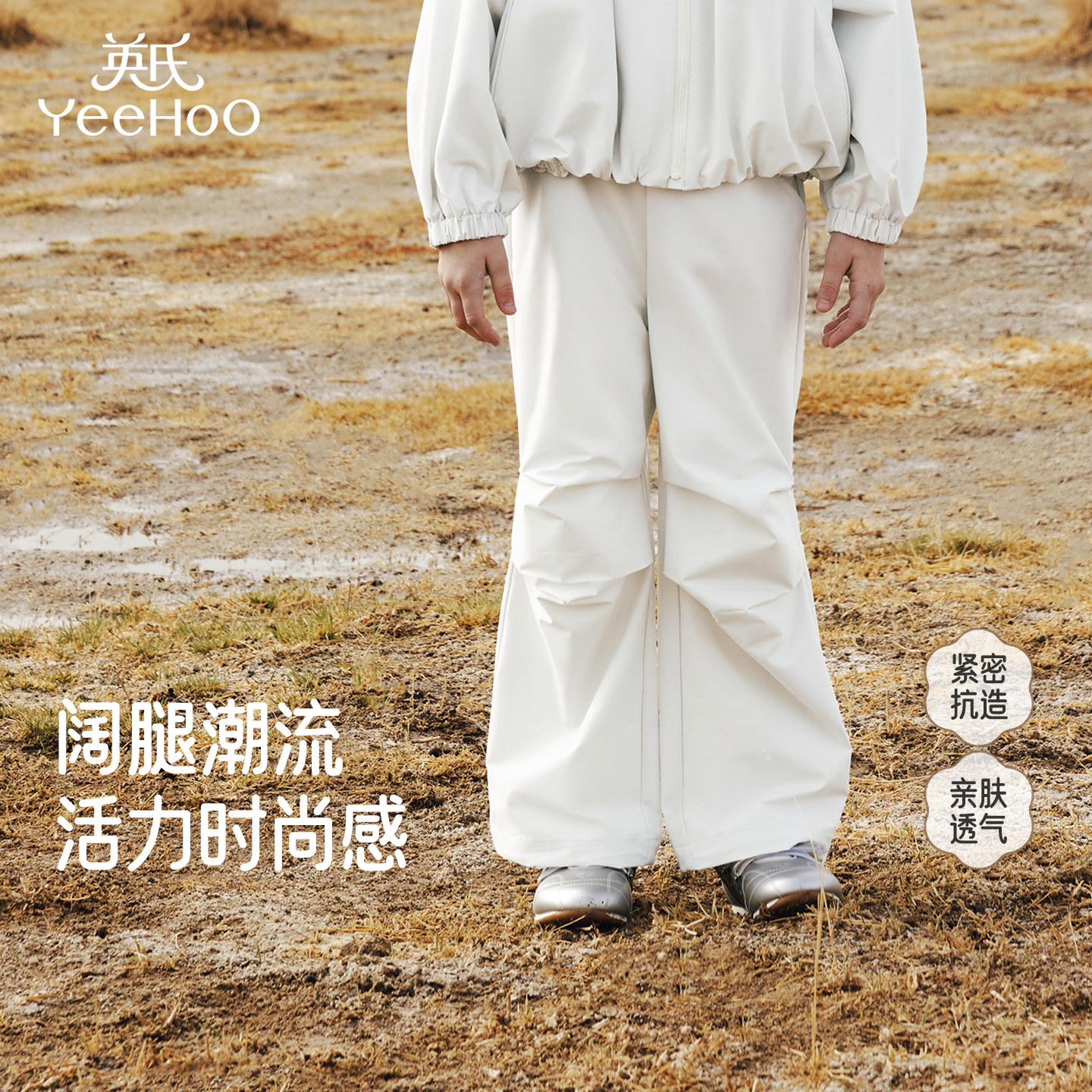 英氏女童裤子春秋女童阔脚长裤宽松裤子休闲工装裤中大童长裤-X