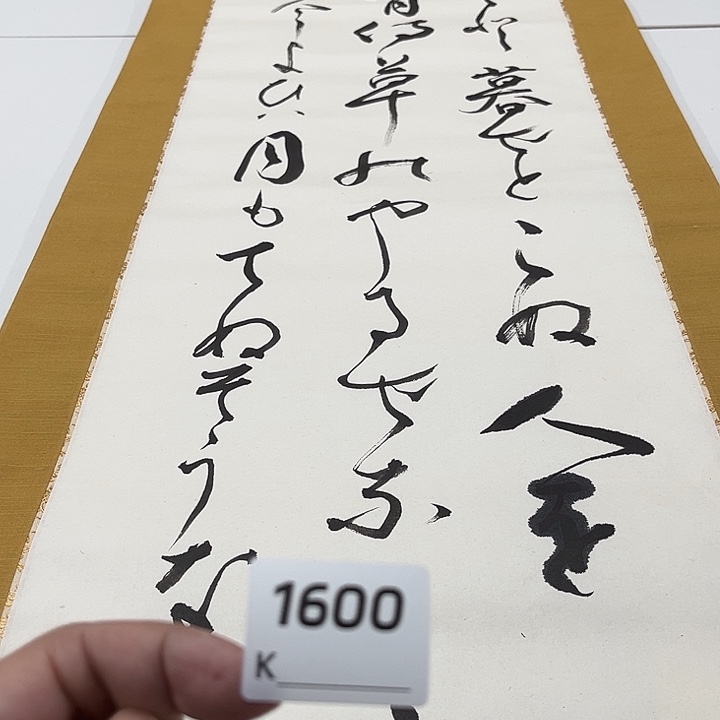 江***月剪纸艺术剪纸工艺