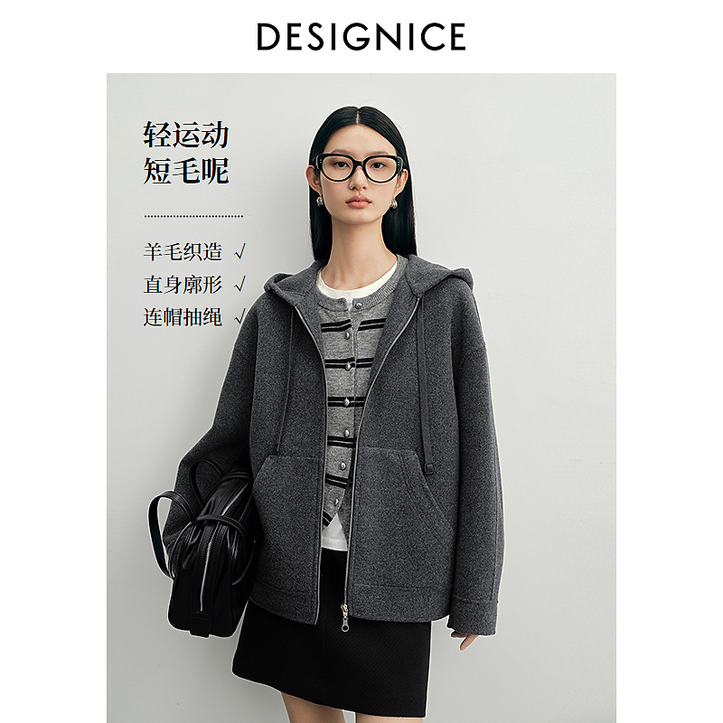 【会员专享】迪赛尼斯冬通勤轻运动休闲气质连帽毛呢外套女