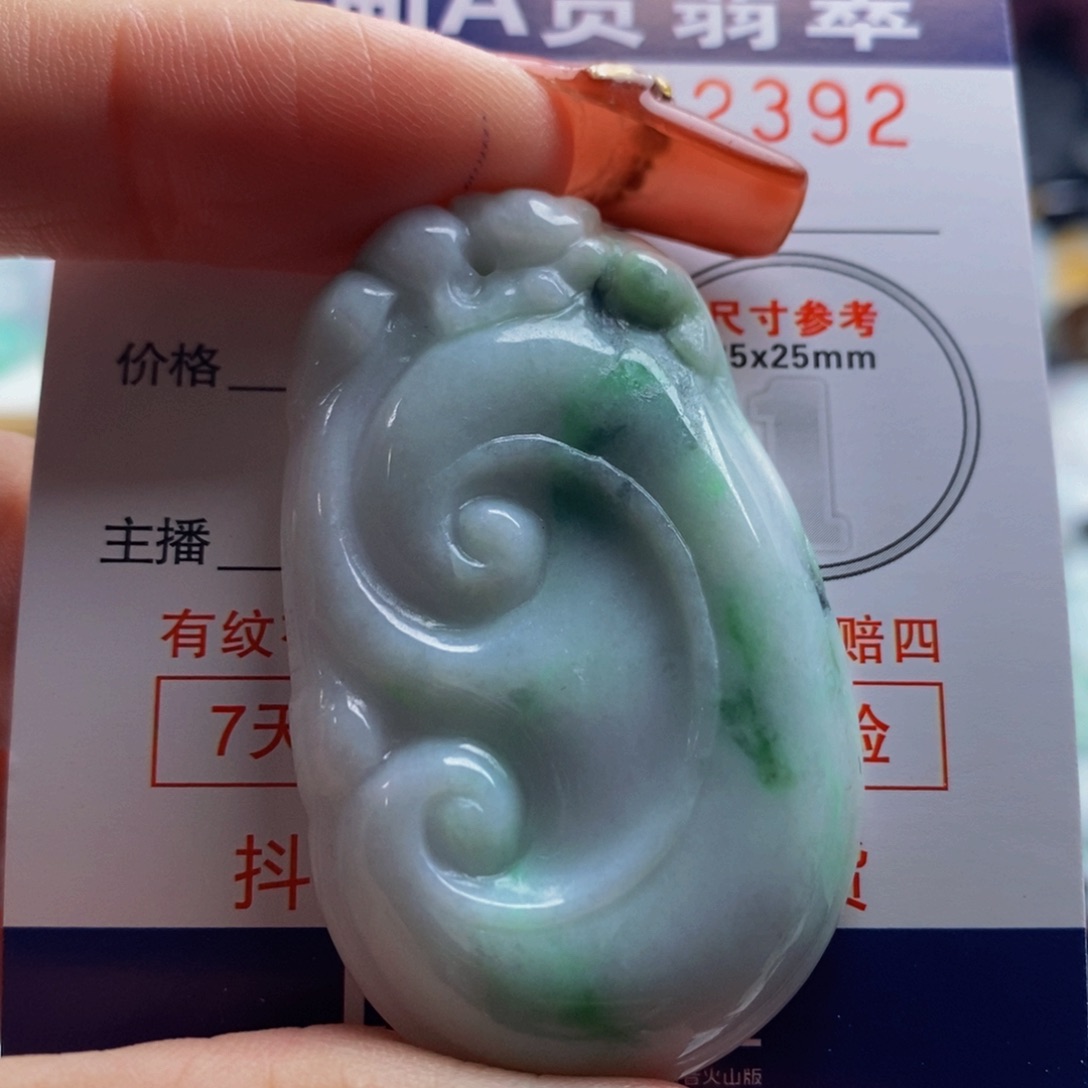 翡翠吊坠(不含链)未镶嵌