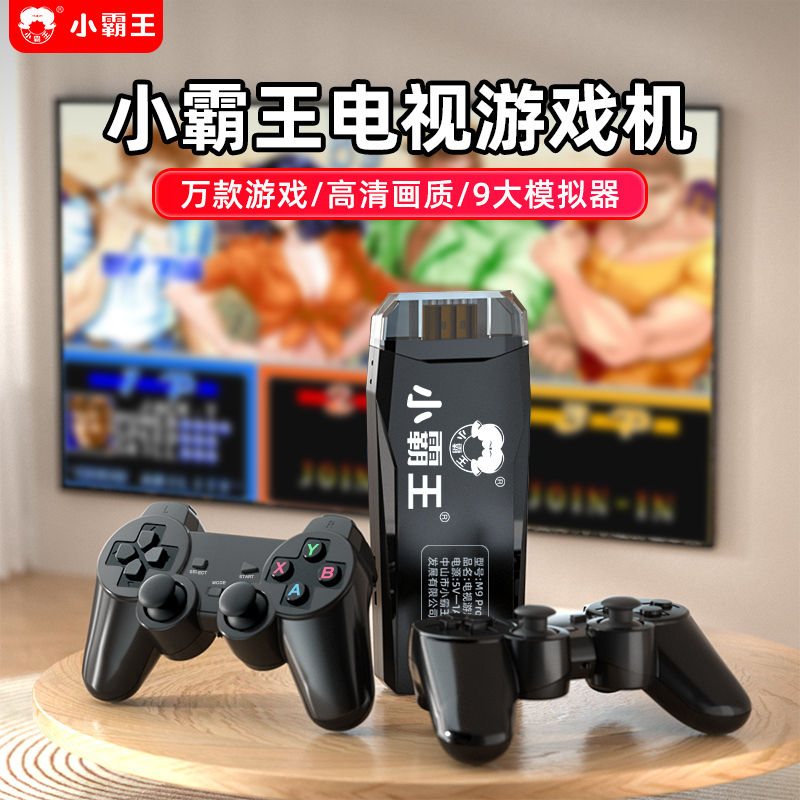 Subor/小霸王高清家用游戏机连接电视机隐藏插卡怀旧红白街机手柄