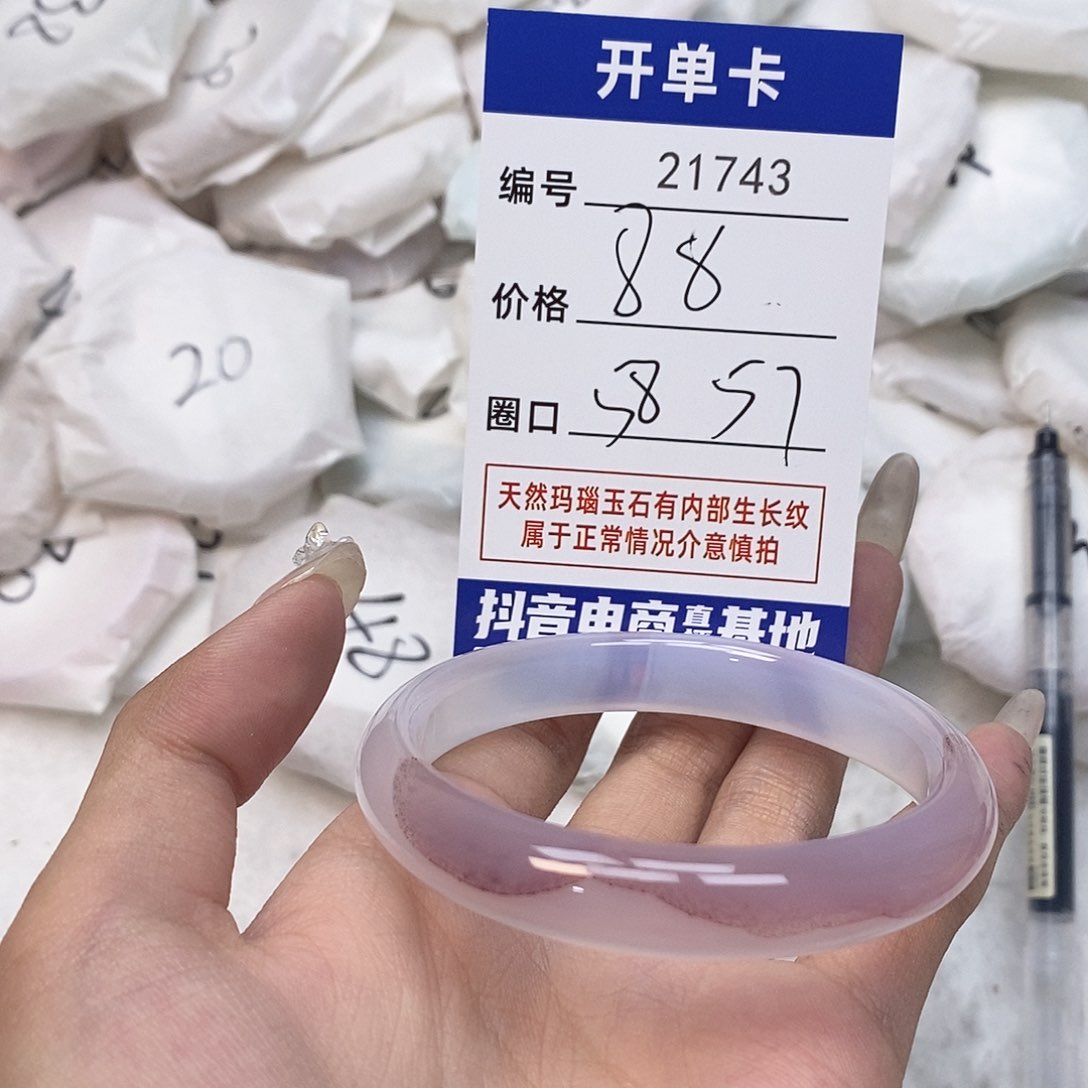 玛瑙/玉髓手镯未镶嵌743