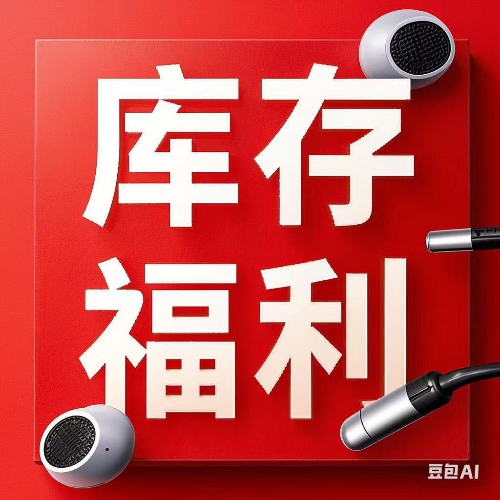 9新   链接 数据线【编码】按主播喊的编码去拍