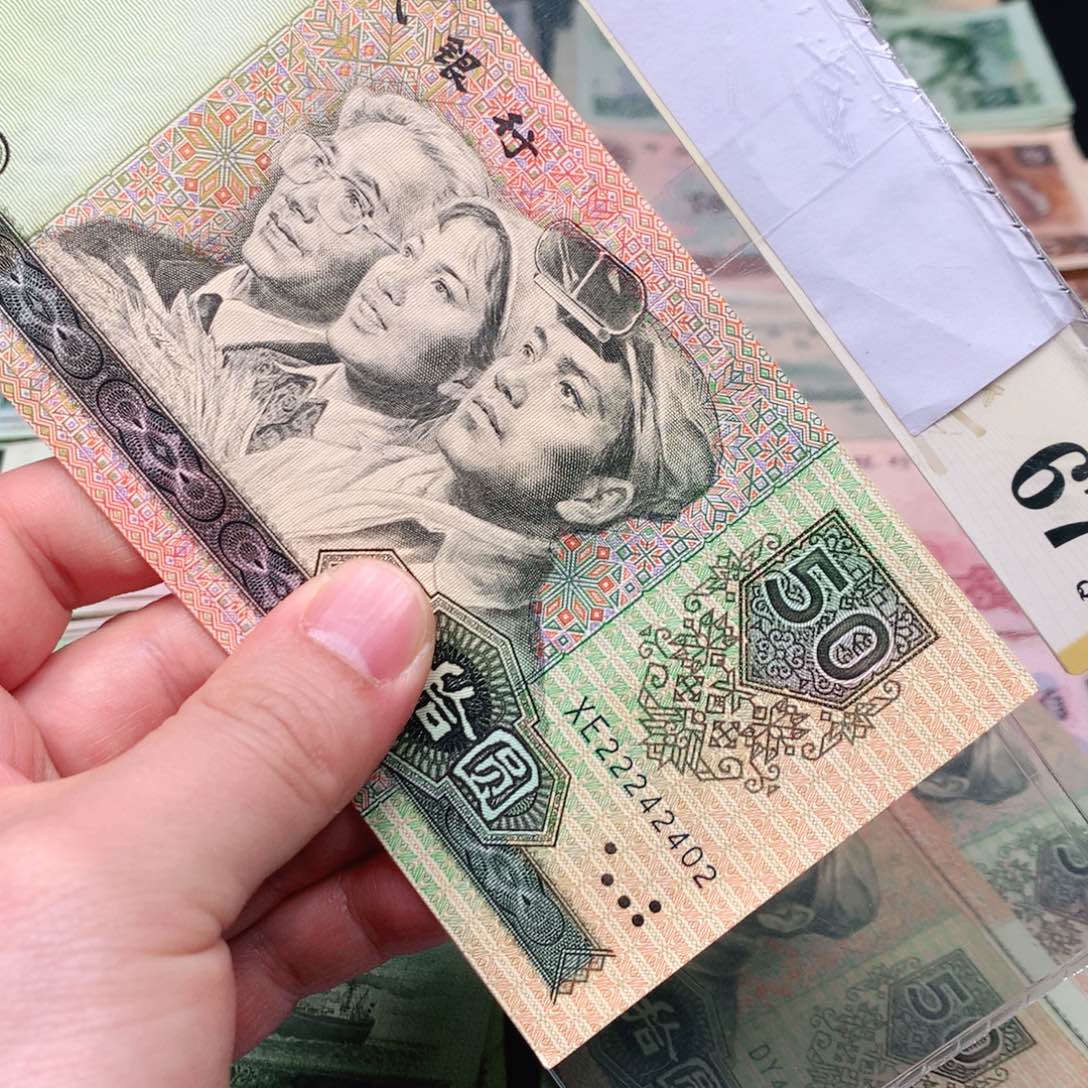 荀臻旧票9050元1张头222