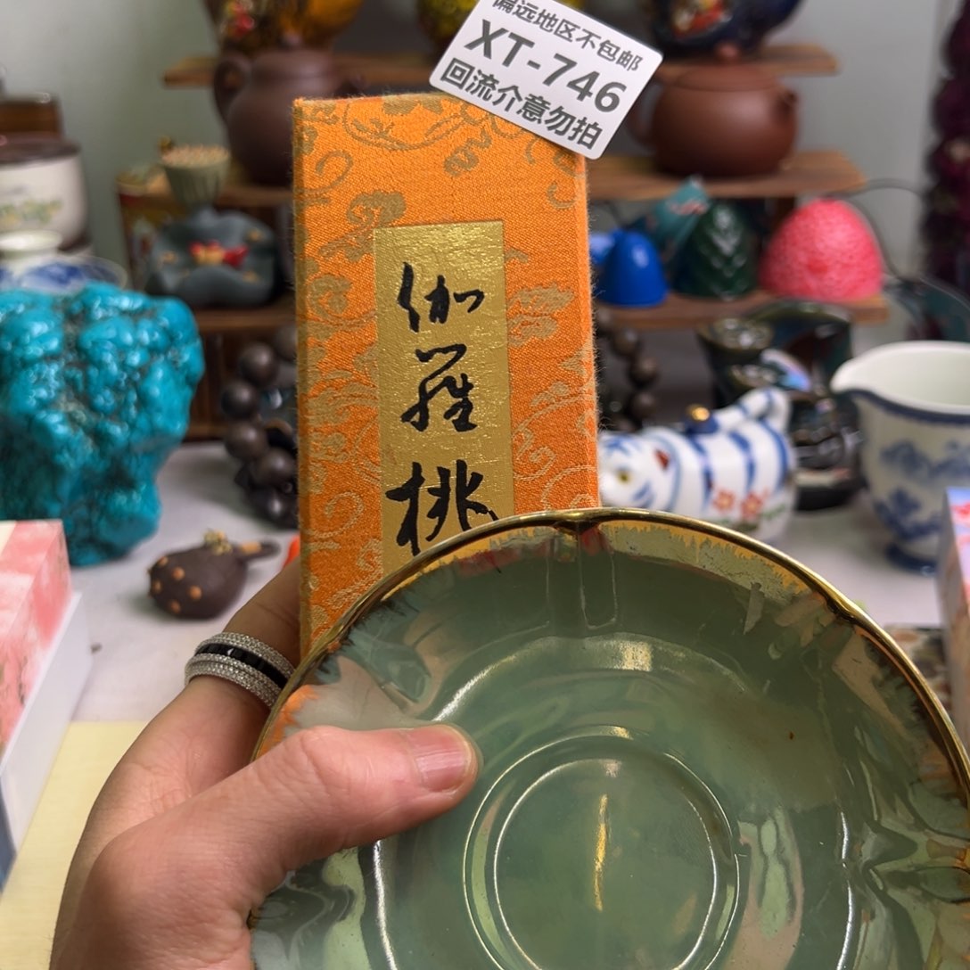 瓷片C****n746回流介意勿拍