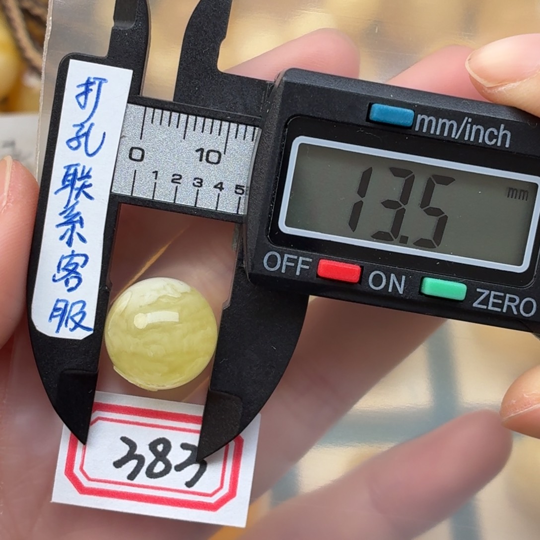 大***刘蜜蜡未镶嵌裸石微瑕