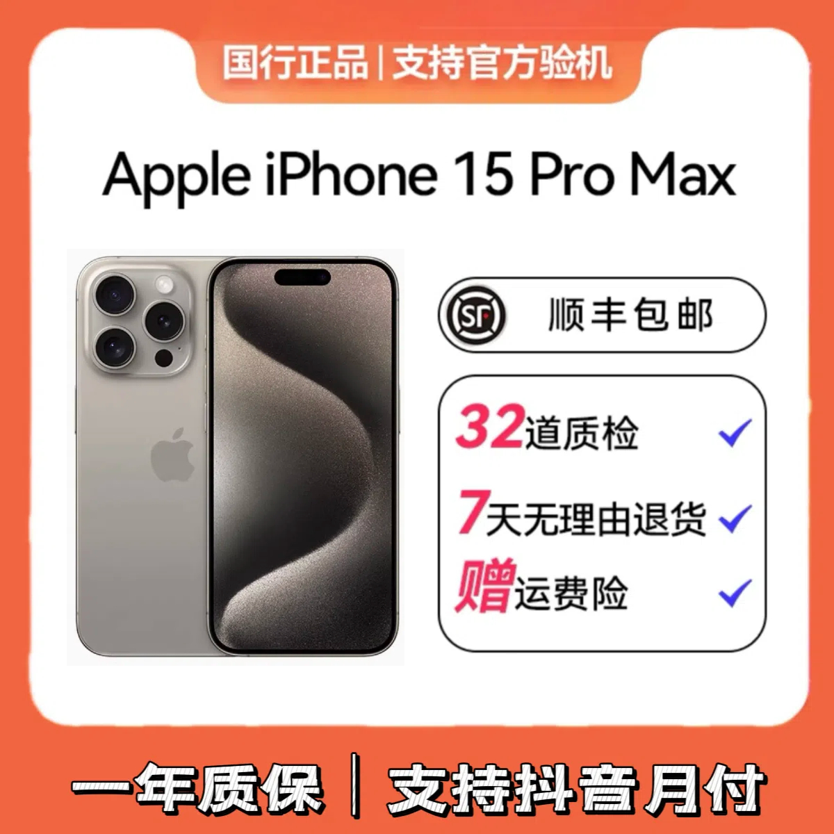 99新 Apple/苹果 Apple iPhone 15 ProMax 全网通5G版 单机无配件