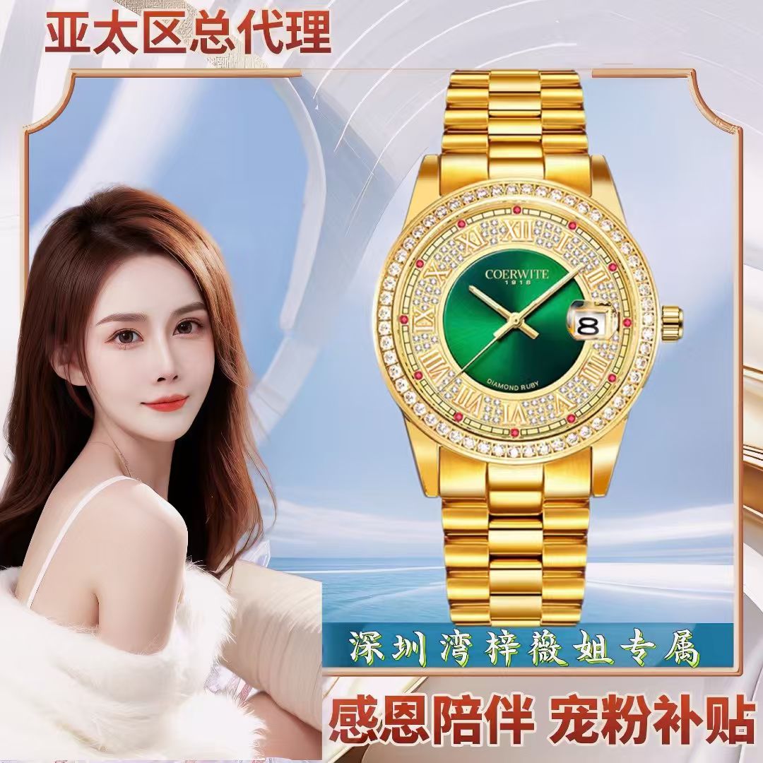 【梓薇姐专属】顶奢版绿金迪全球限量500枚/999真金真钻机械腕表