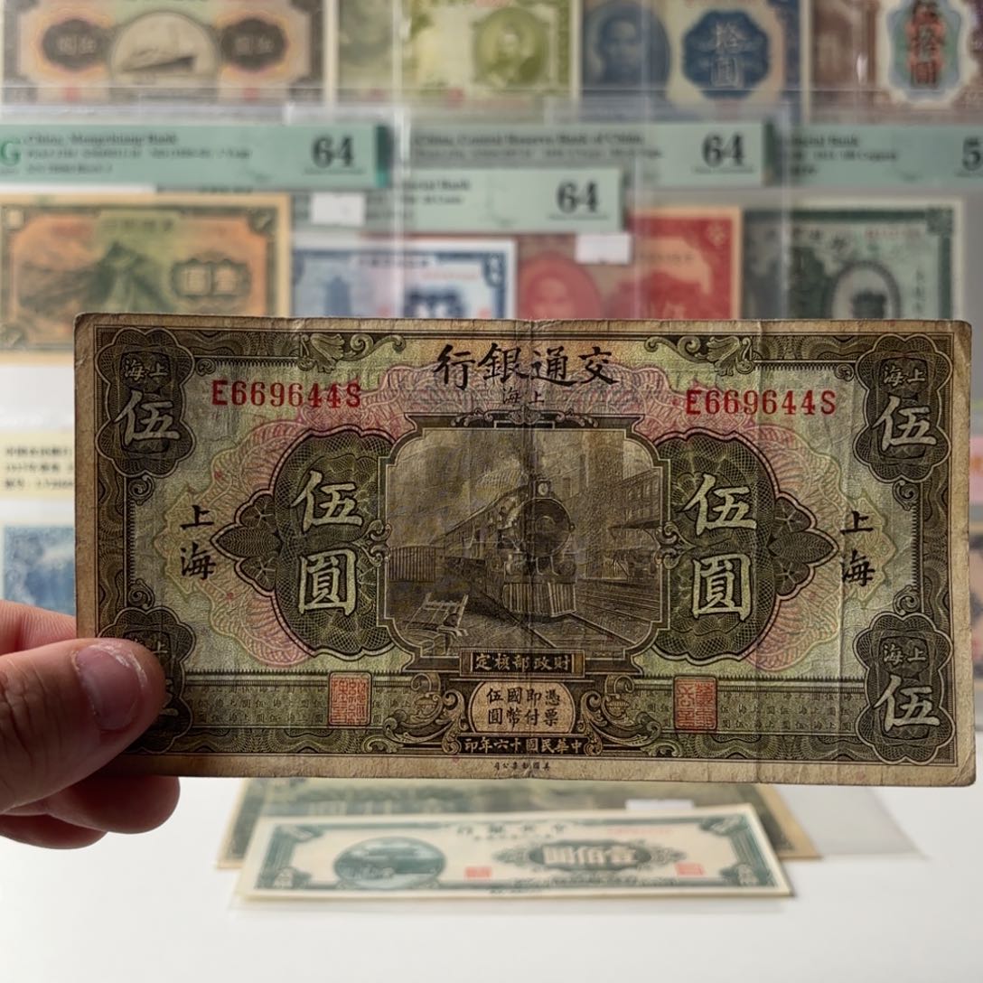 交通银行火车头669644数三金山王……