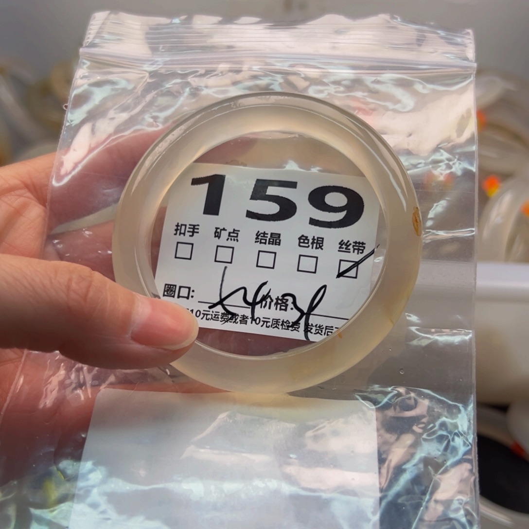 玛瑙/玉髓手镯未镶嵌159