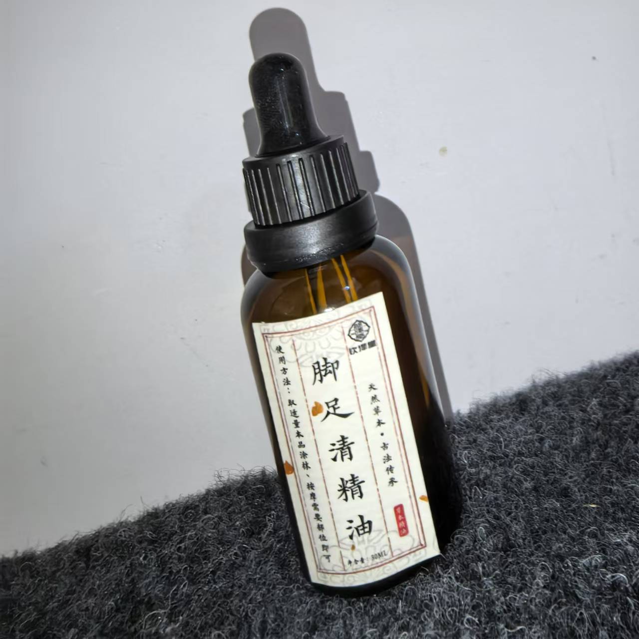 脚足清精油30ml送30ml