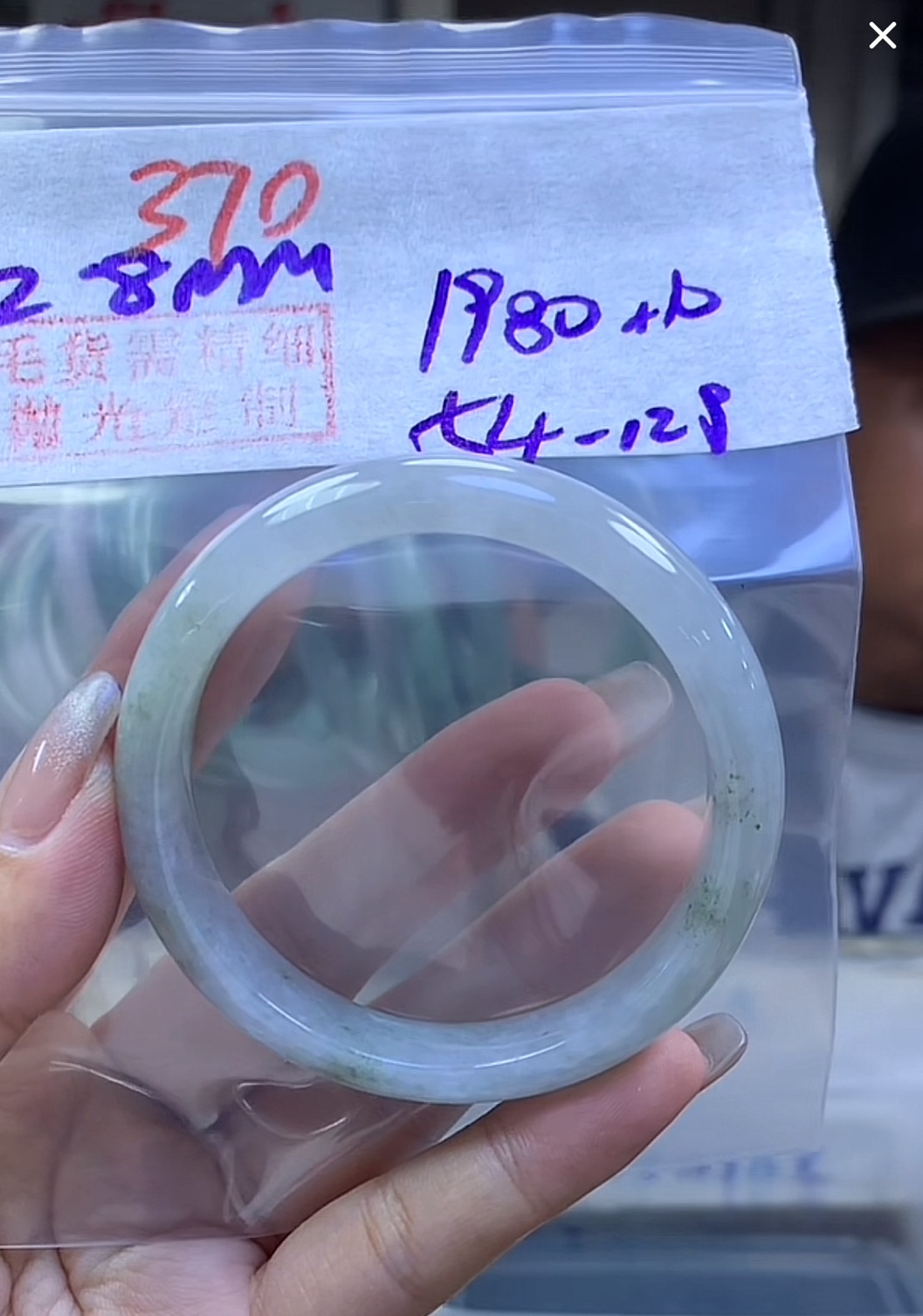 定制翡翠未镶嵌毛货370手镯54+1980元+拍一发一