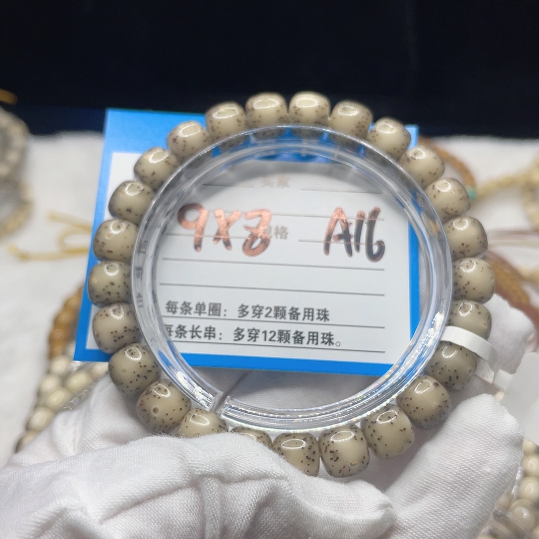 手串星月菩提A16星月菩提