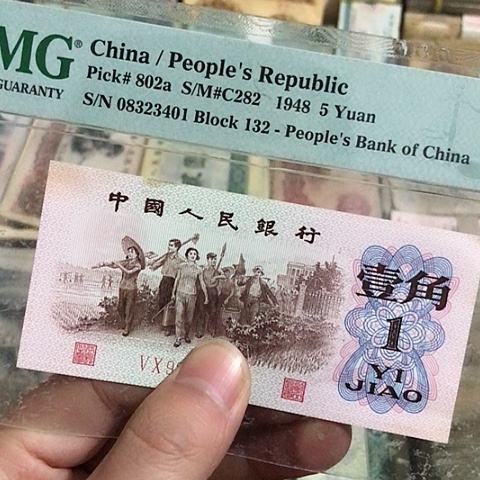 1张退市旧票福利品红号