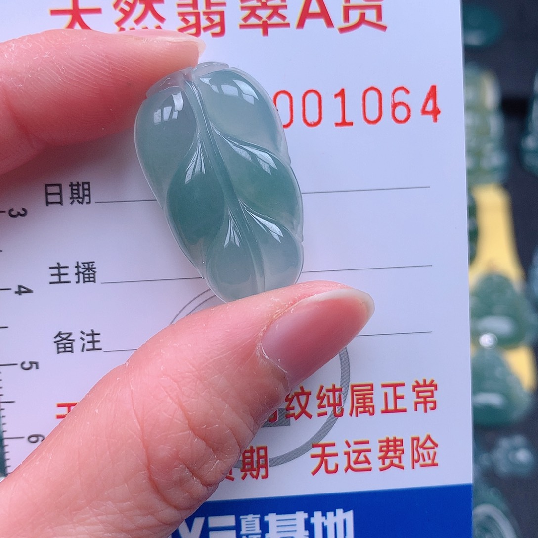 翡翠吊坠(不含链)未镶嵌吊坠