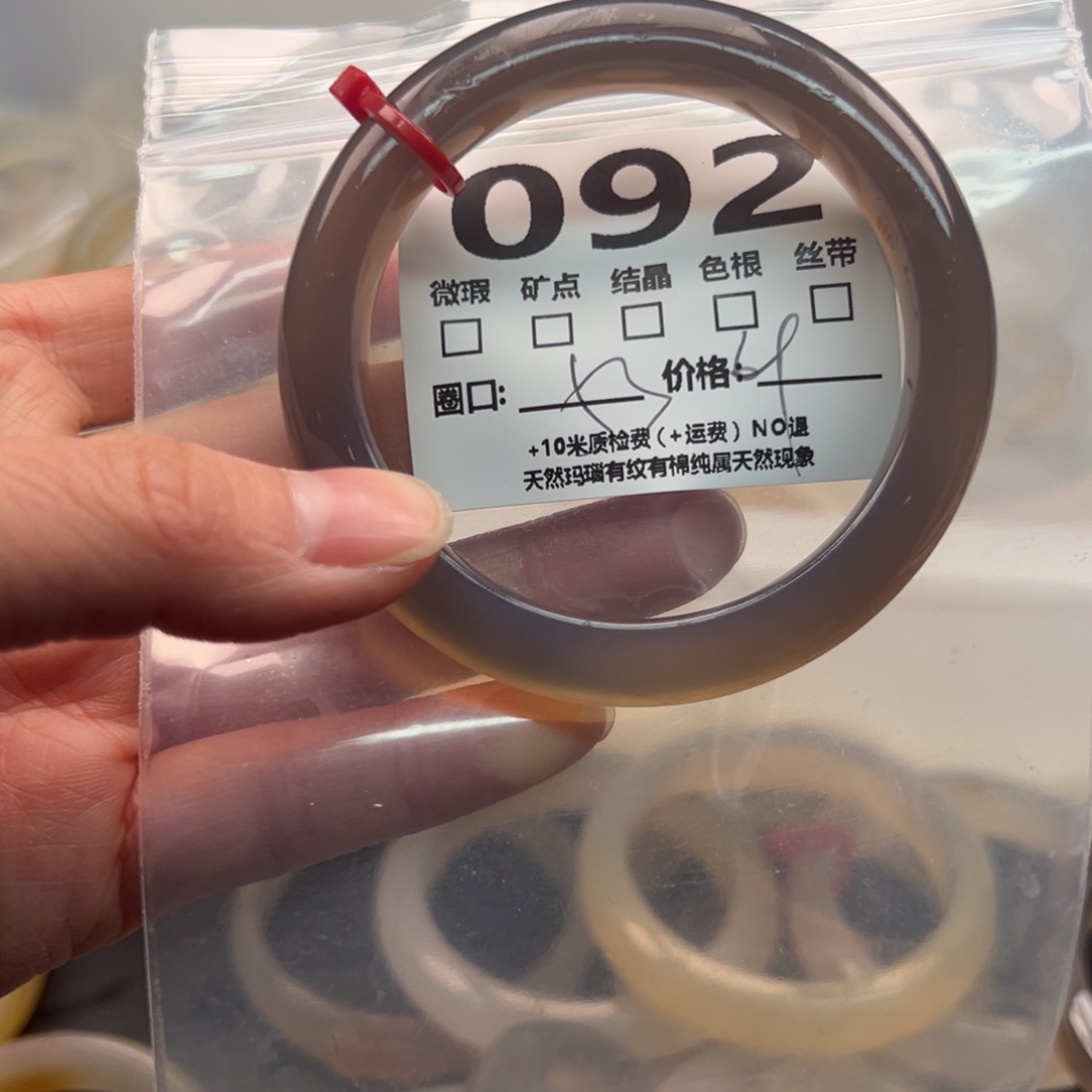 玛瑙/玉髓手镯未镶嵌092