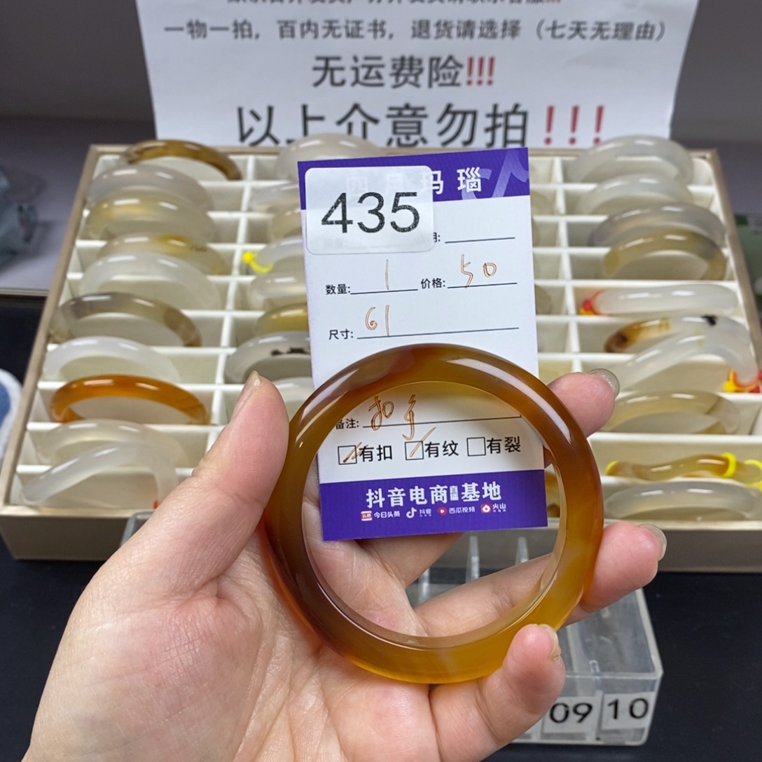 燕****玛瑙/玉髓未镶嵌手镯