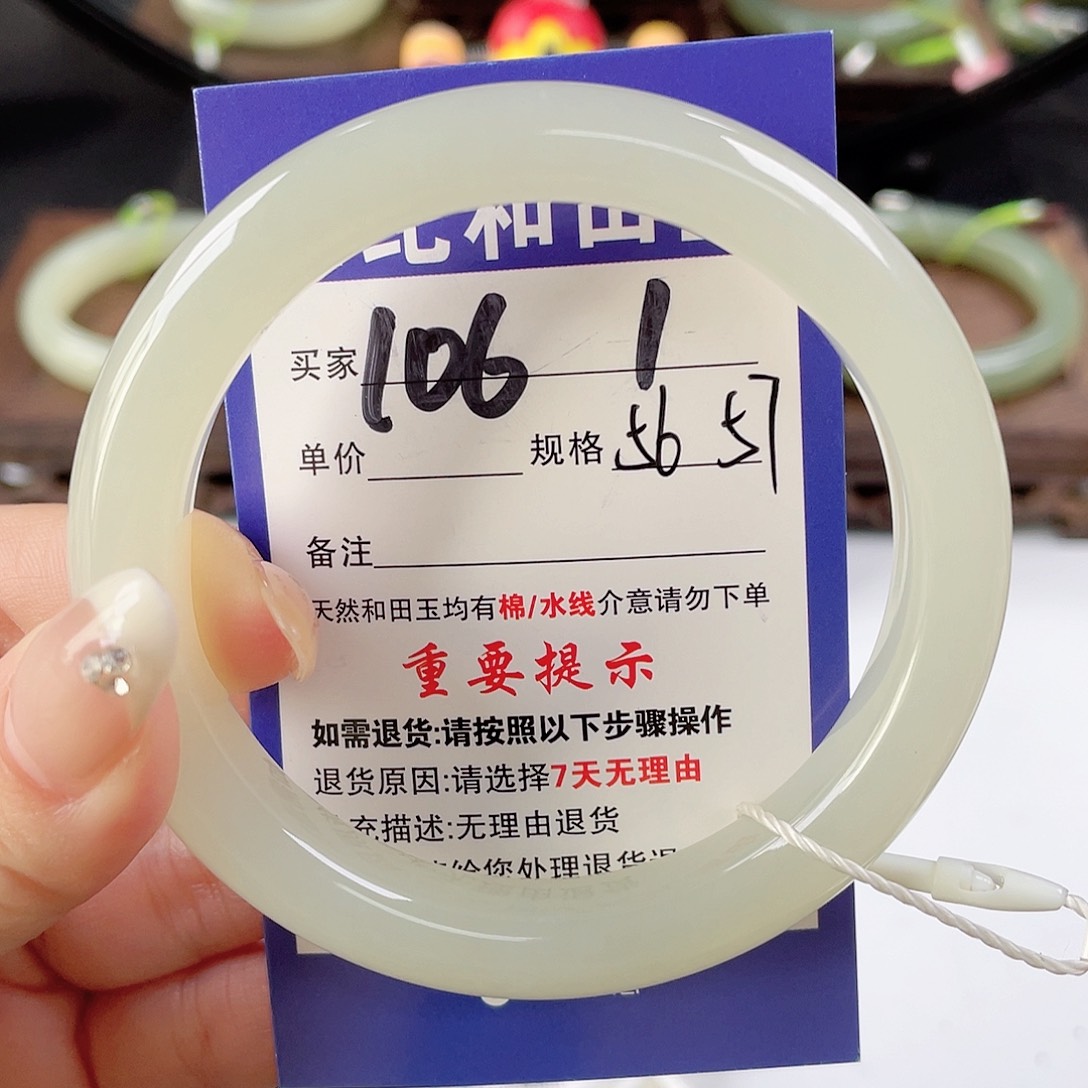 小****和田玉未镶嵌手镯