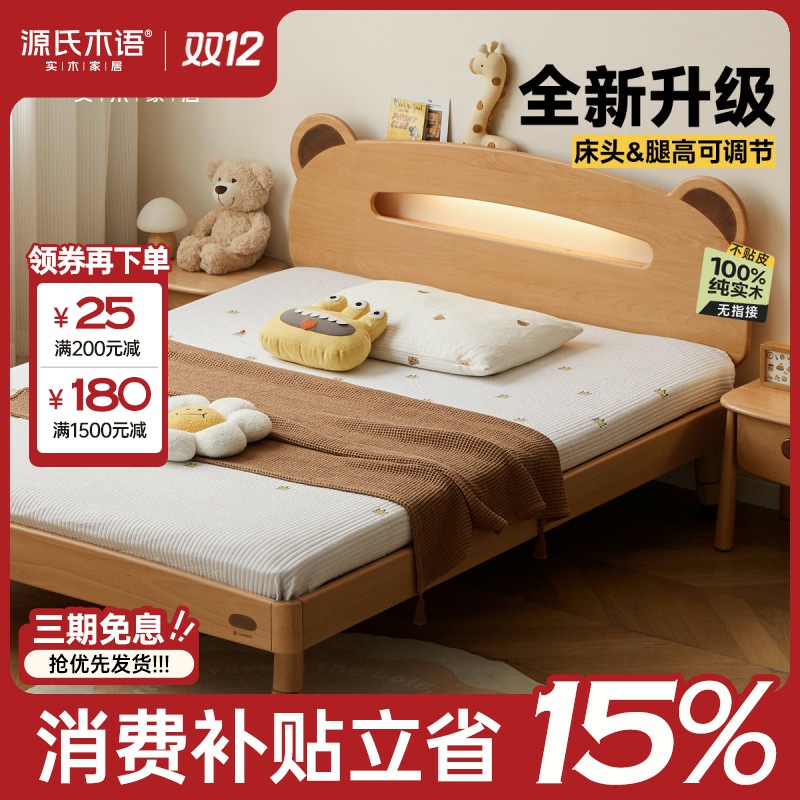 源氏木语实木儿童床卧室多功能带灯储物单人床卡通小熊床Y52B34