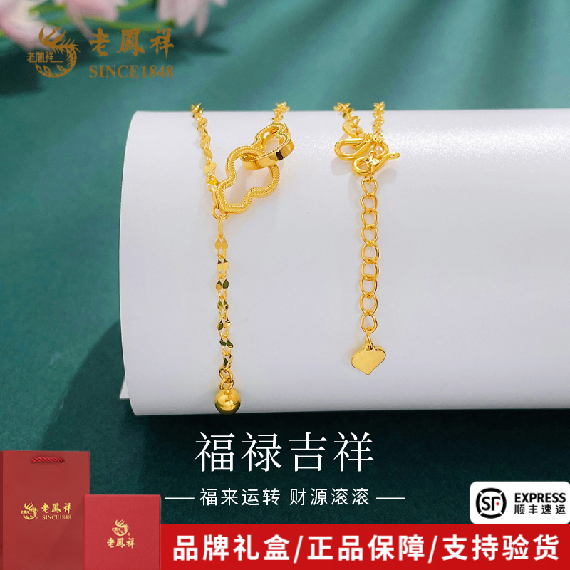 老凤祥黄金项链实心福禄至足金999金葫芦套链送老婆女友礼物*商城