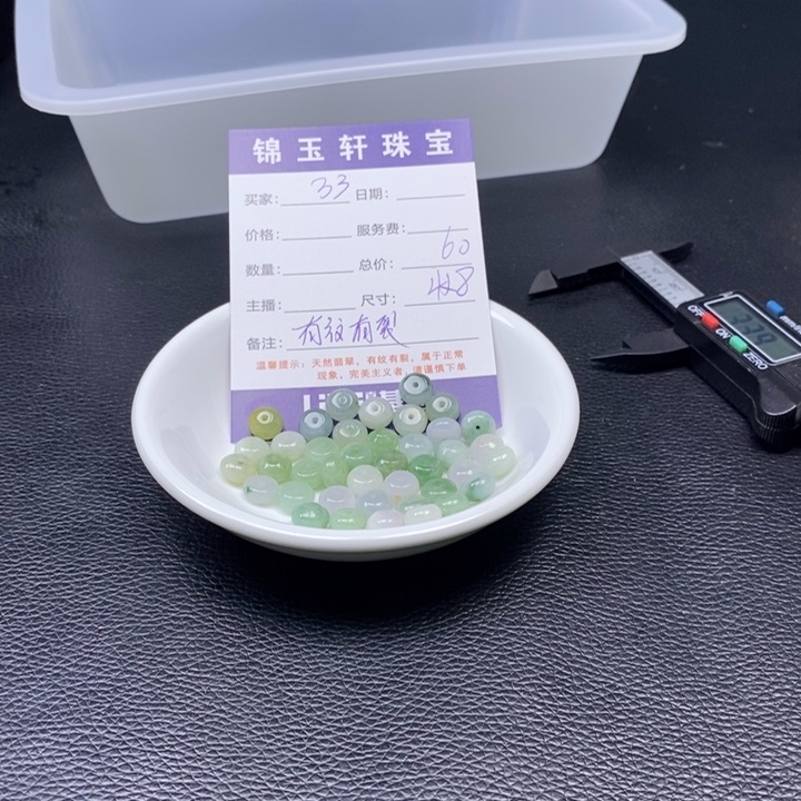 翡翠散珠翡翠翡翠