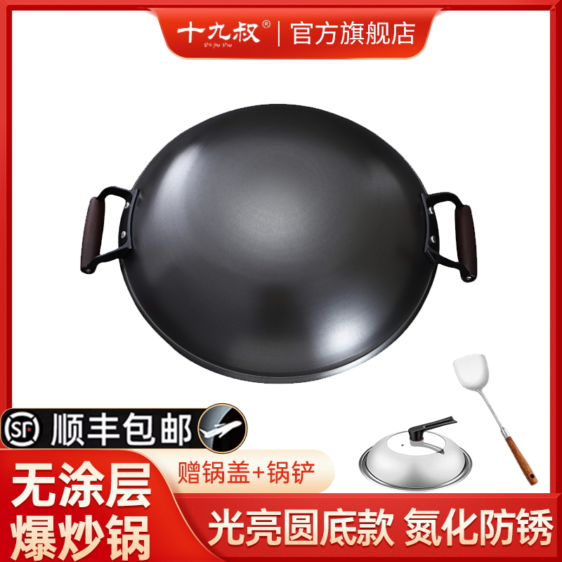 十九叔双耳圆底大锅炒锅炒菜铸铁家用开锅铁锅不易粘炒菜锅生铁锅