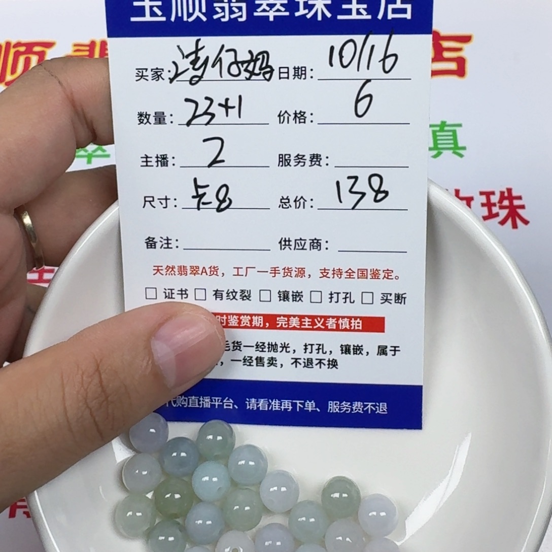 翡翠未镶嵌手链缅甸翡翠A货卡8mm
