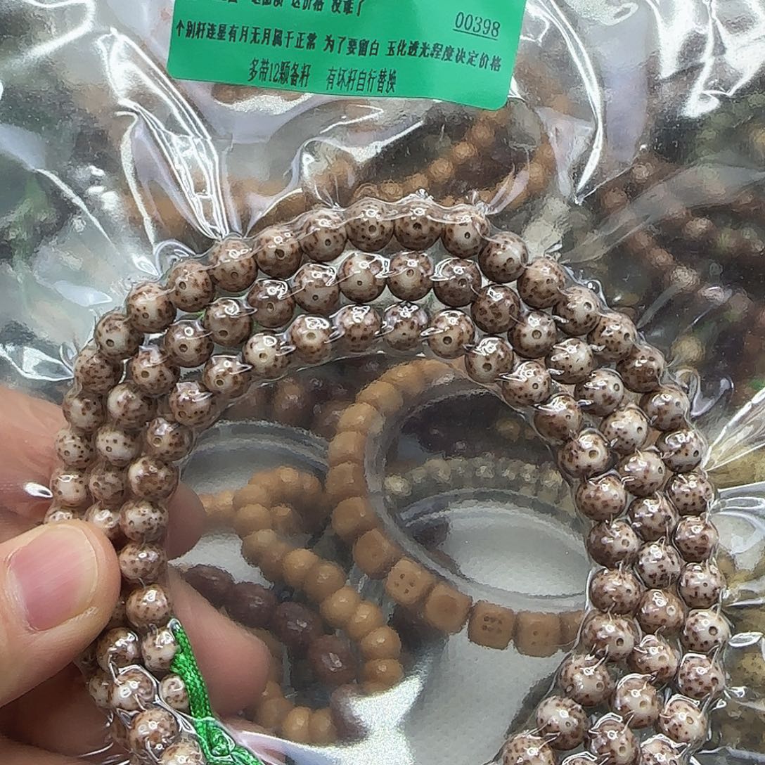 星月菩提手串100传说粉皮星月7-108龙蛋