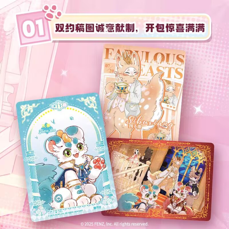 （主播一直帮你拆）『代拆』【有兽焉X集卡社】《百变萌咖》收藏卡盲盒