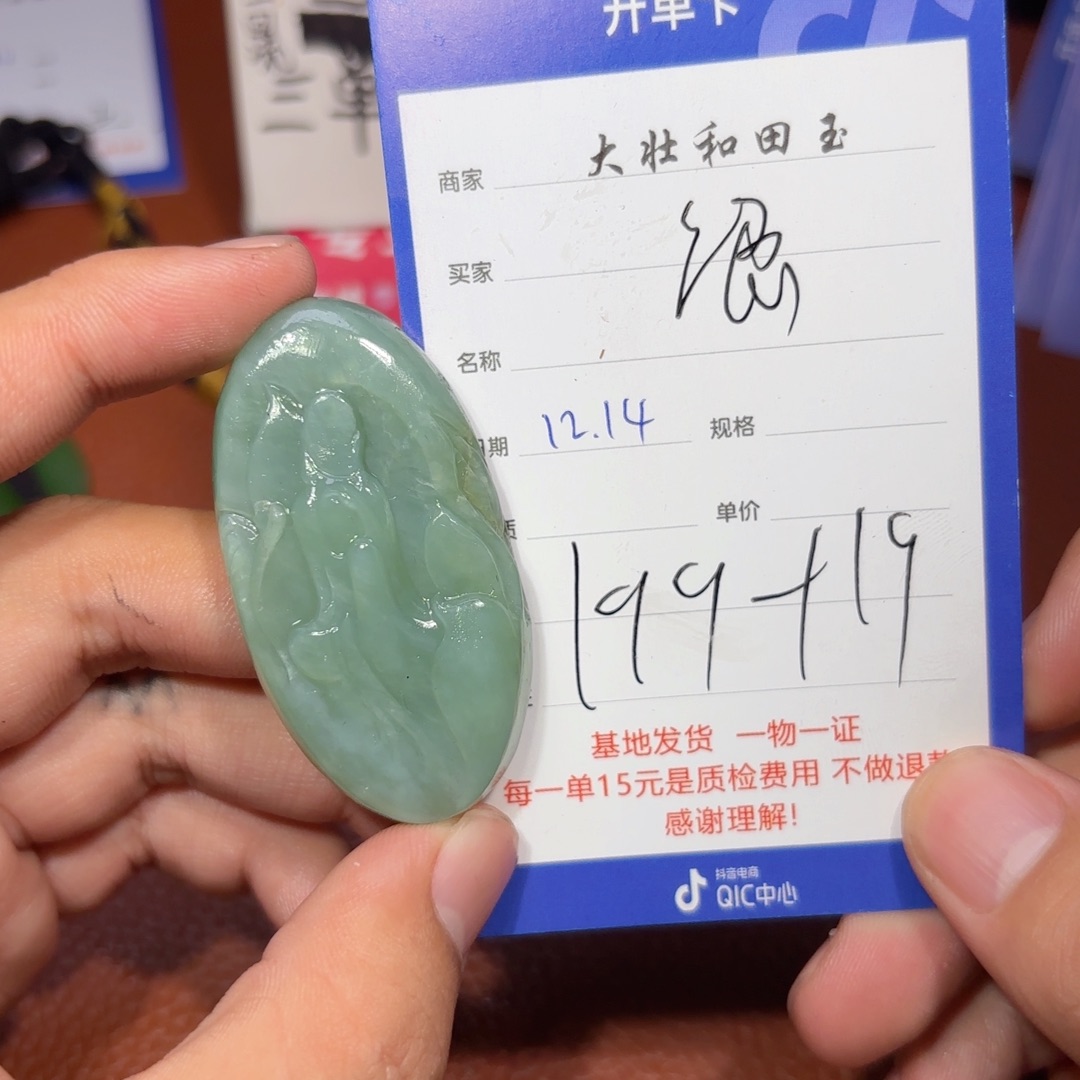 未镶嵌和田玉挂件浪***孩