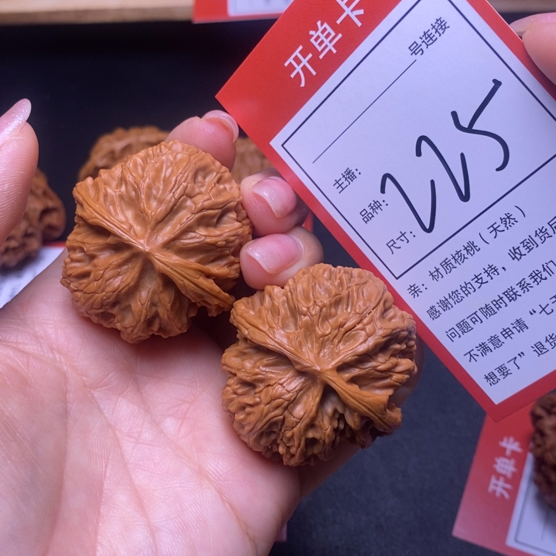 把件文玩核桃41苹果225