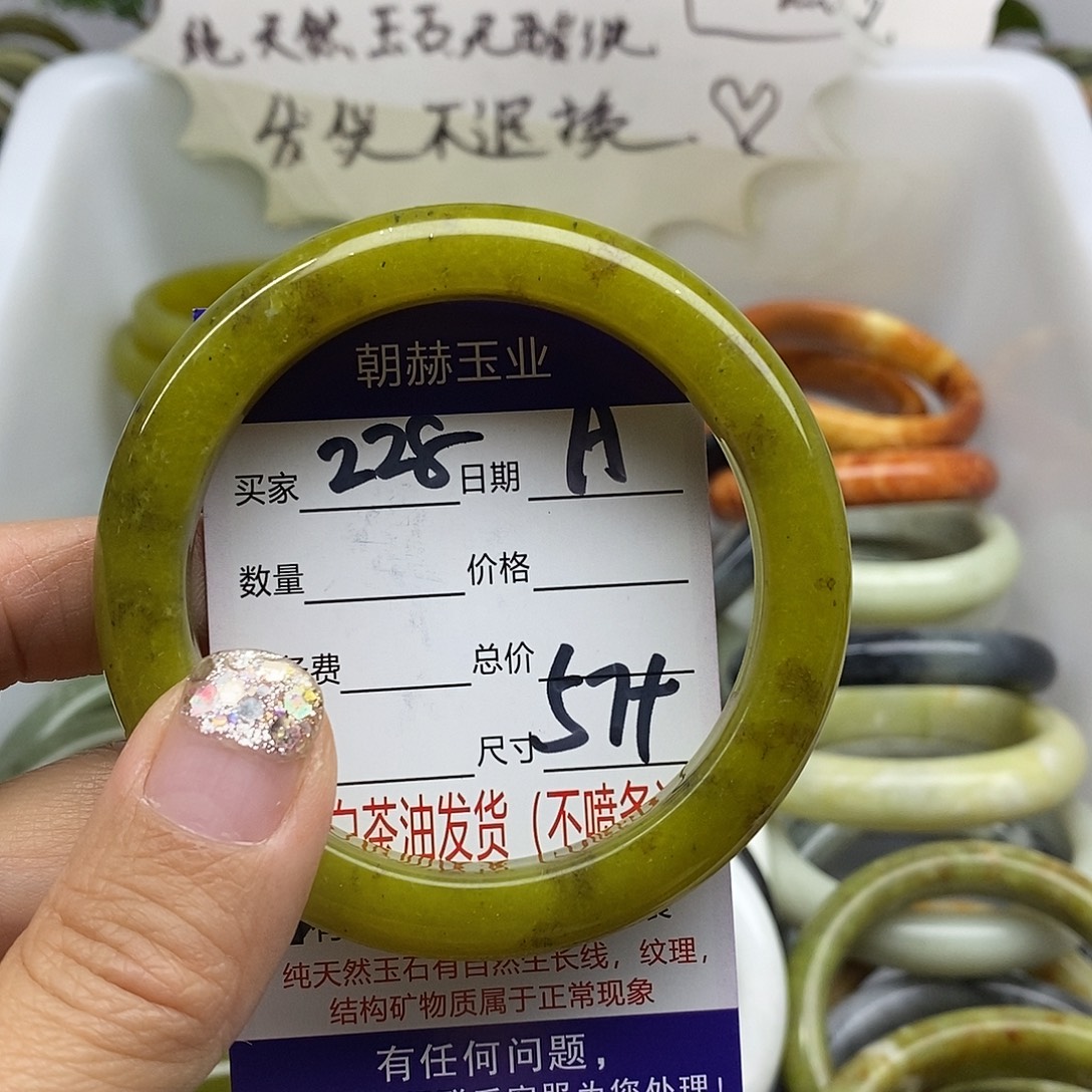 未镶嵌蛇纹石玉手镯