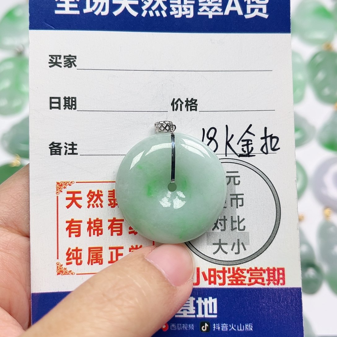 翡翠挂件18K金镶嵌四会天然翡翠A货