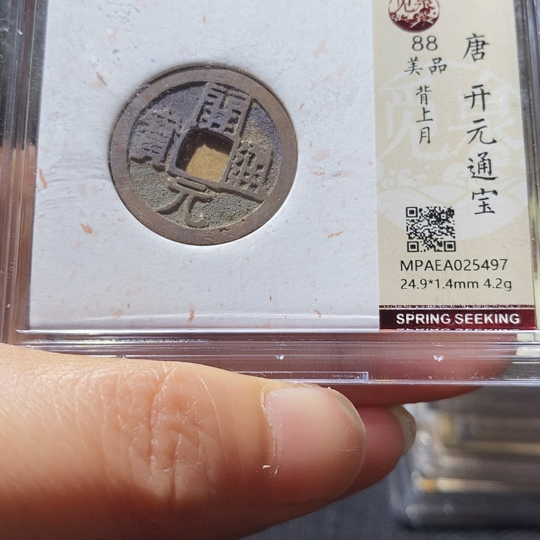 铜Q40评级一眼大开门