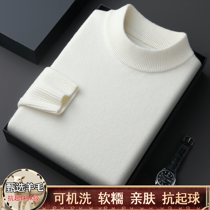 冬装100%羊毛衫男士全羊毛加厚保暖柔软亲肤针织打底衫中年毛衣商品图