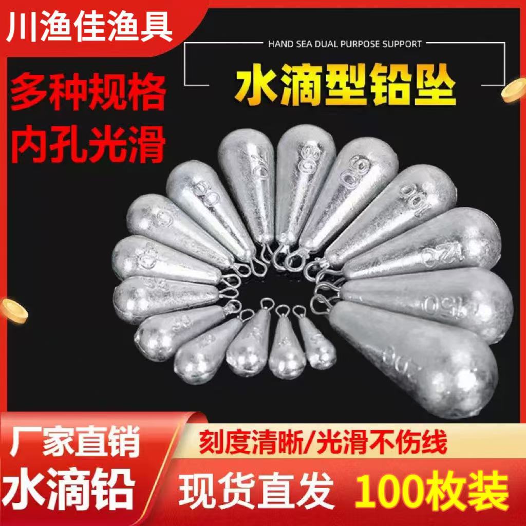 特价100枚纯铅坠水滴坠鲫鱼水滴型铅坠带坏铅坠铅坨配重坠海钓坠