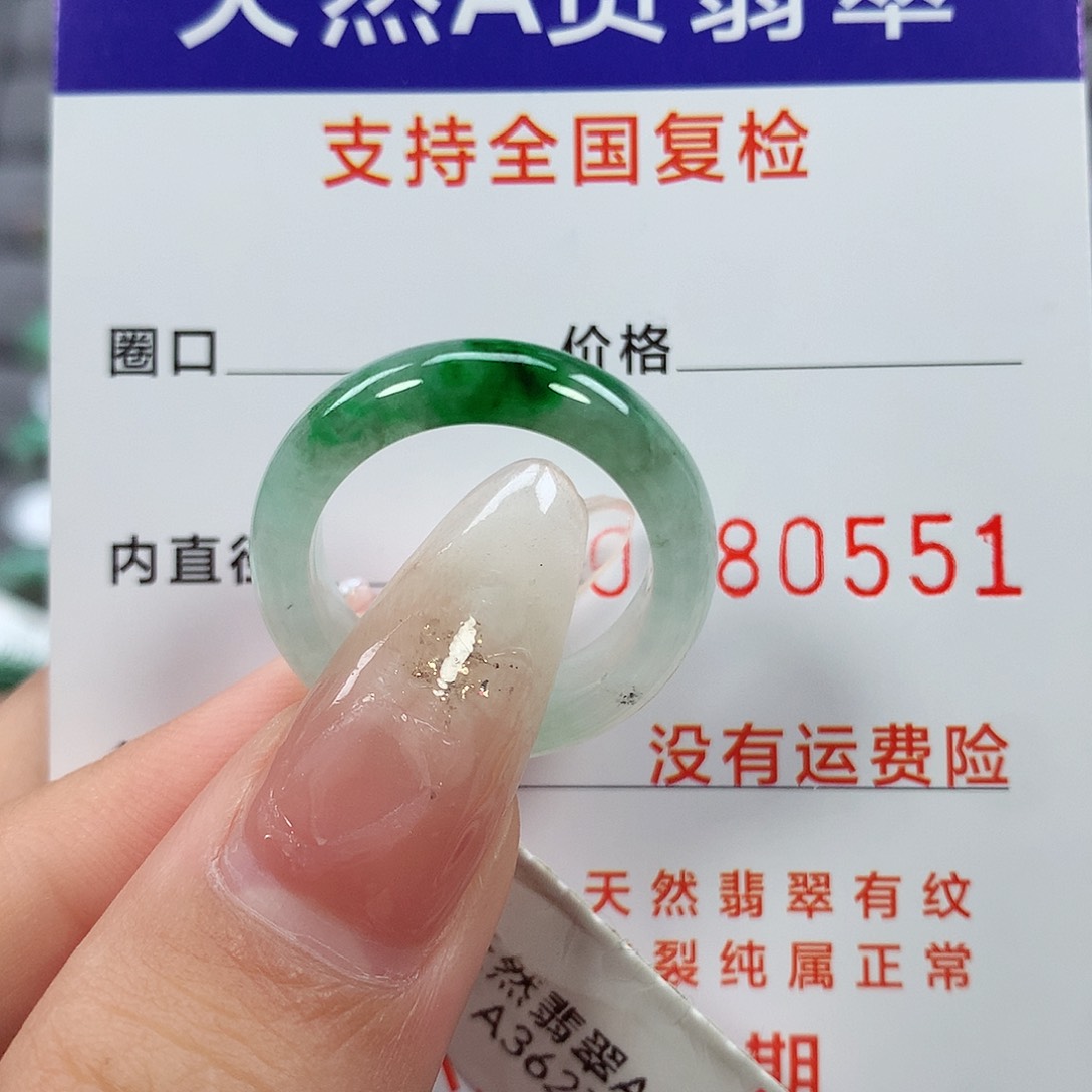 翡翠戒指未镶嵌15号