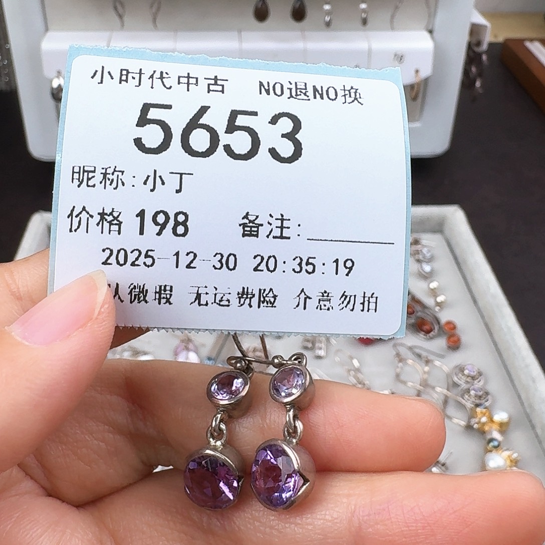 小***丁无非金属非金属925银