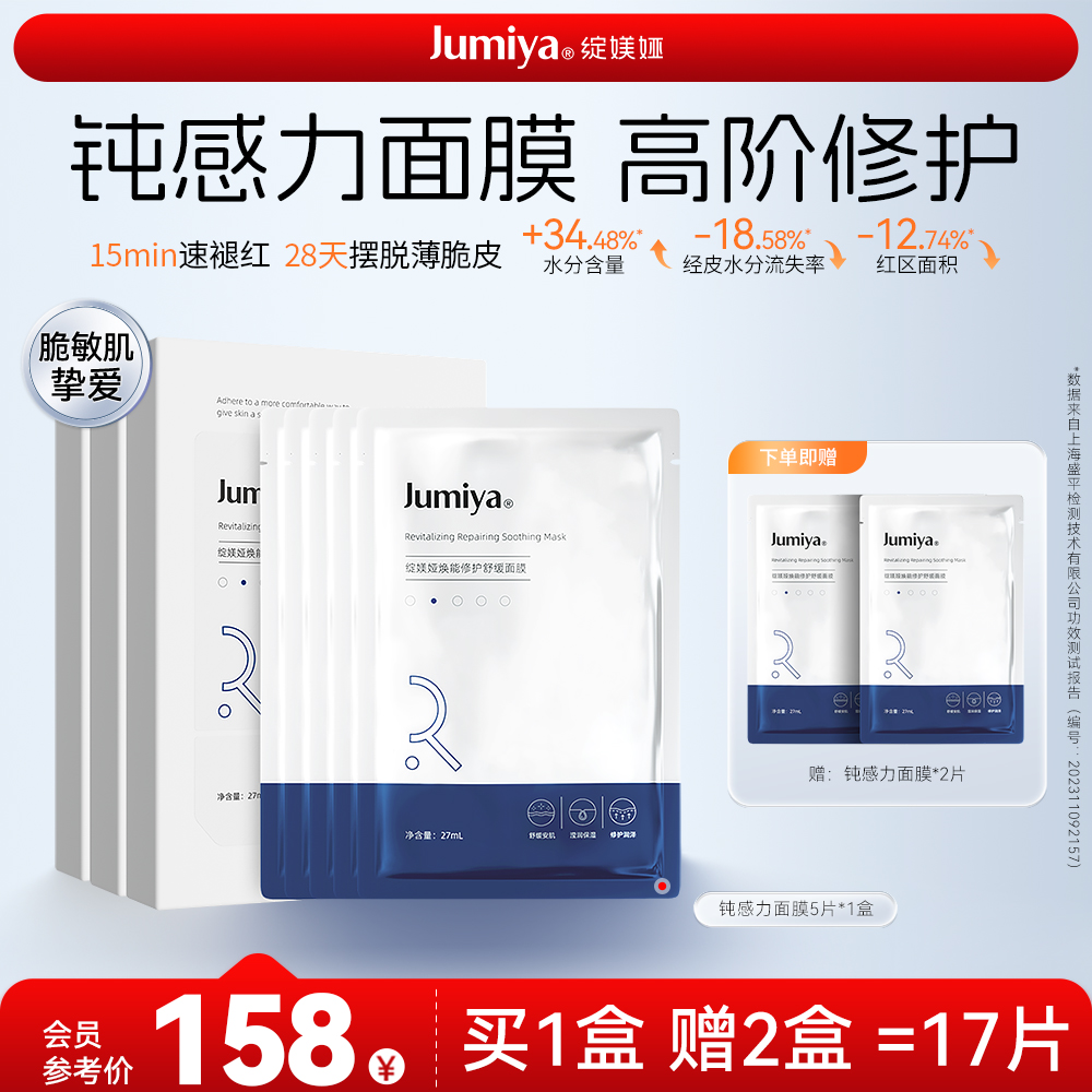 【小蓝膜】绽媄娅钝感力焕能修护面膜舒缓保湿抗皱紧致舒缓