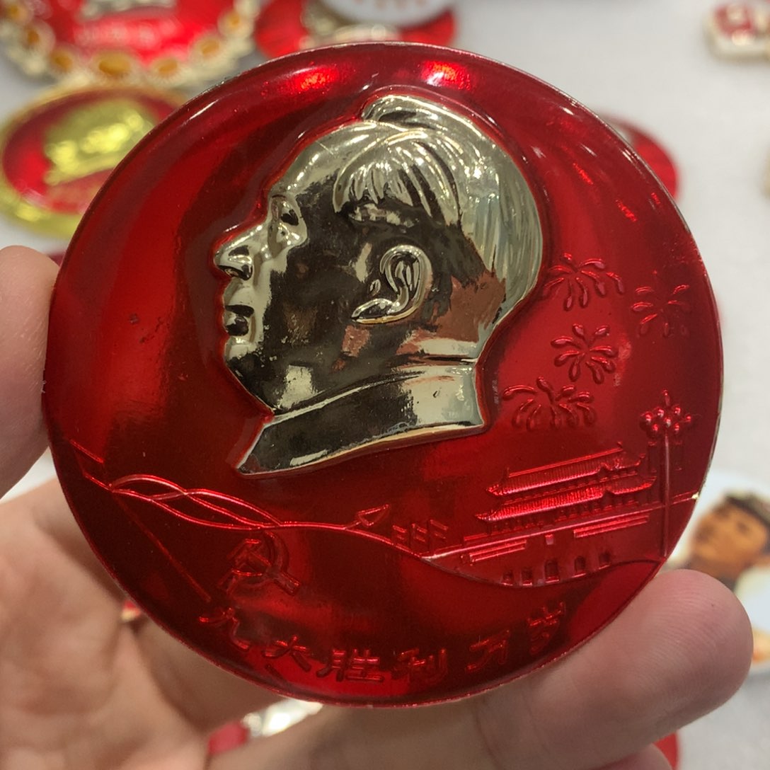 铝天*红色纪念章 文像