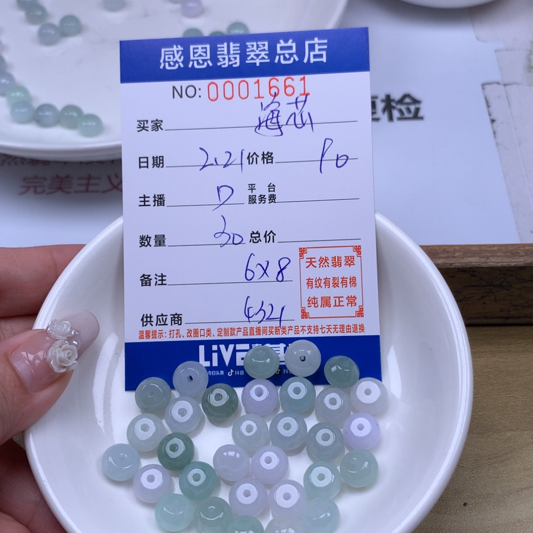 翡翠手链足铂镶嵌海*