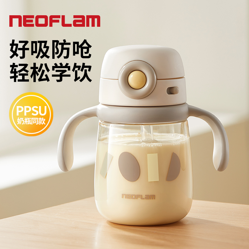 韩国Neoflam宝宝水杯婴儿学饮杯ppsu直饮奶瓶防呛水杯儿童牛奶杯