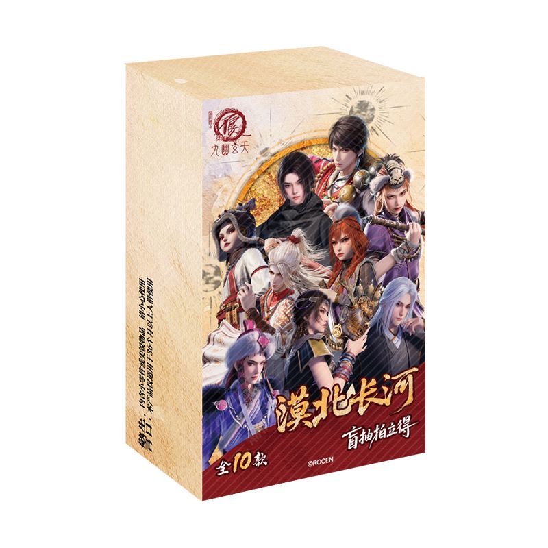 【正版】漠北长河系列拍立得盲抽画江湖之不良人九幽玄天盲盒