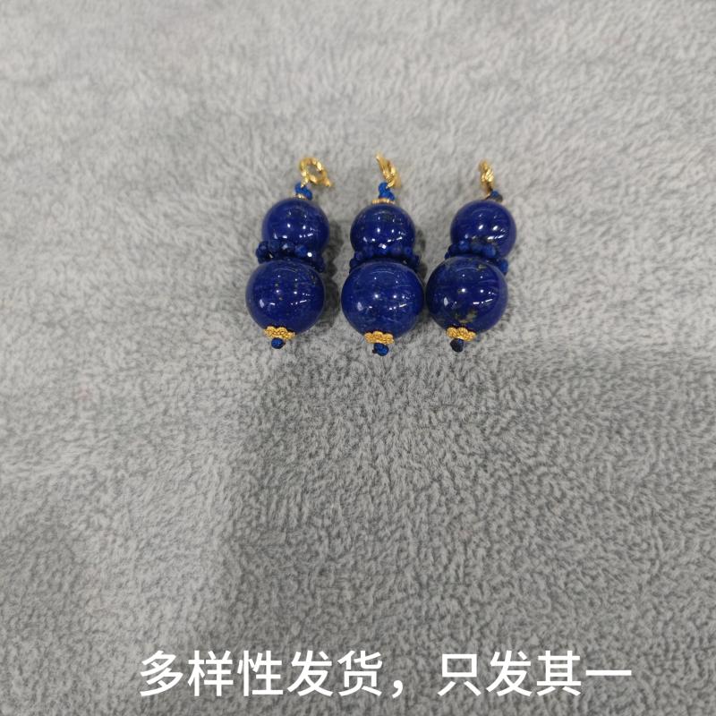【阳阳】青金石葫芦吊坠【多样性发货，发一件】