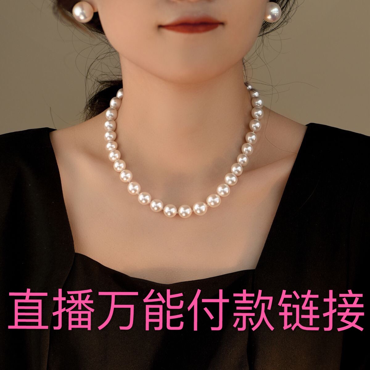 DIY配件 珠链 吊坠 耳饰 直播优选