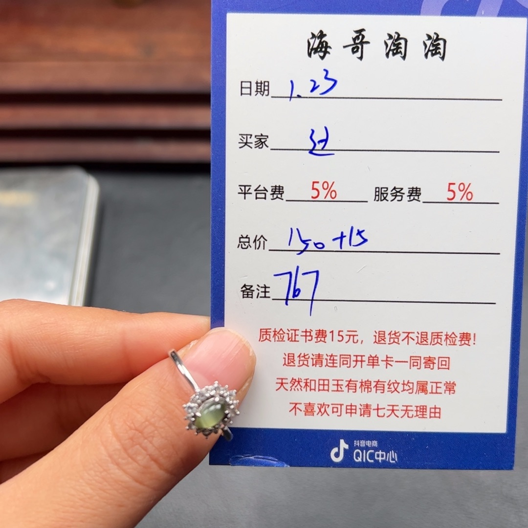 和田玉戒指银S925镶嵌过**.