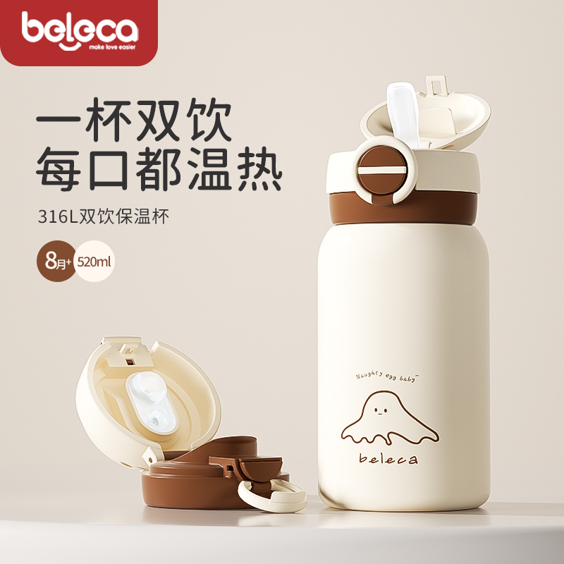 贝乐嘉可爱儿童双饮水杯女孩小学生幼儿园保温杯大容量吸管杯便携