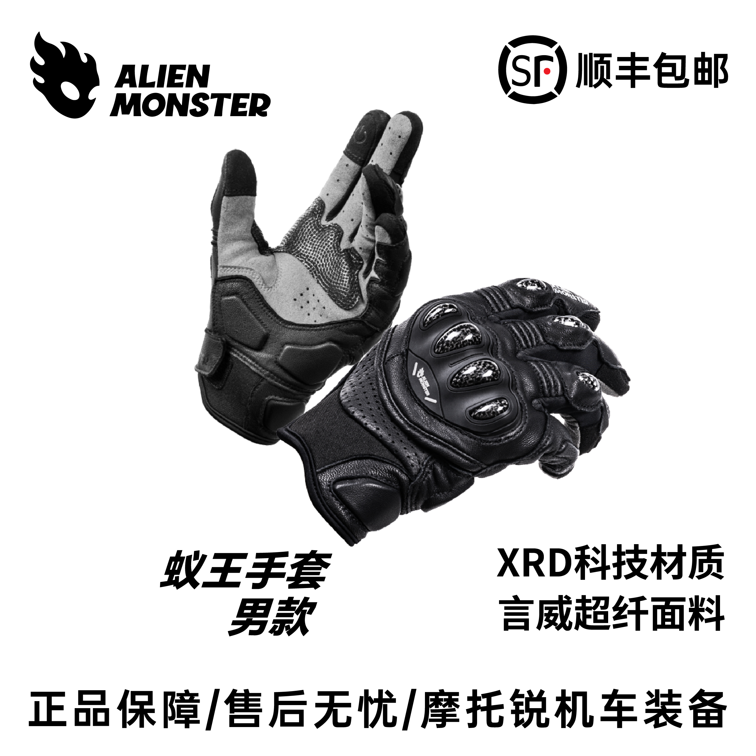 外星怪蚁王春夏透气防滑耐磨触屏适合冬季男士冬天骑行手套推荐