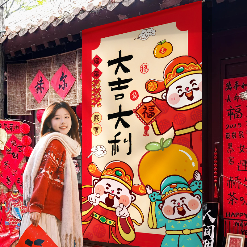 商场门店铺场景布置拍照道具氛围背景布2026马年新款财神挂布装饰